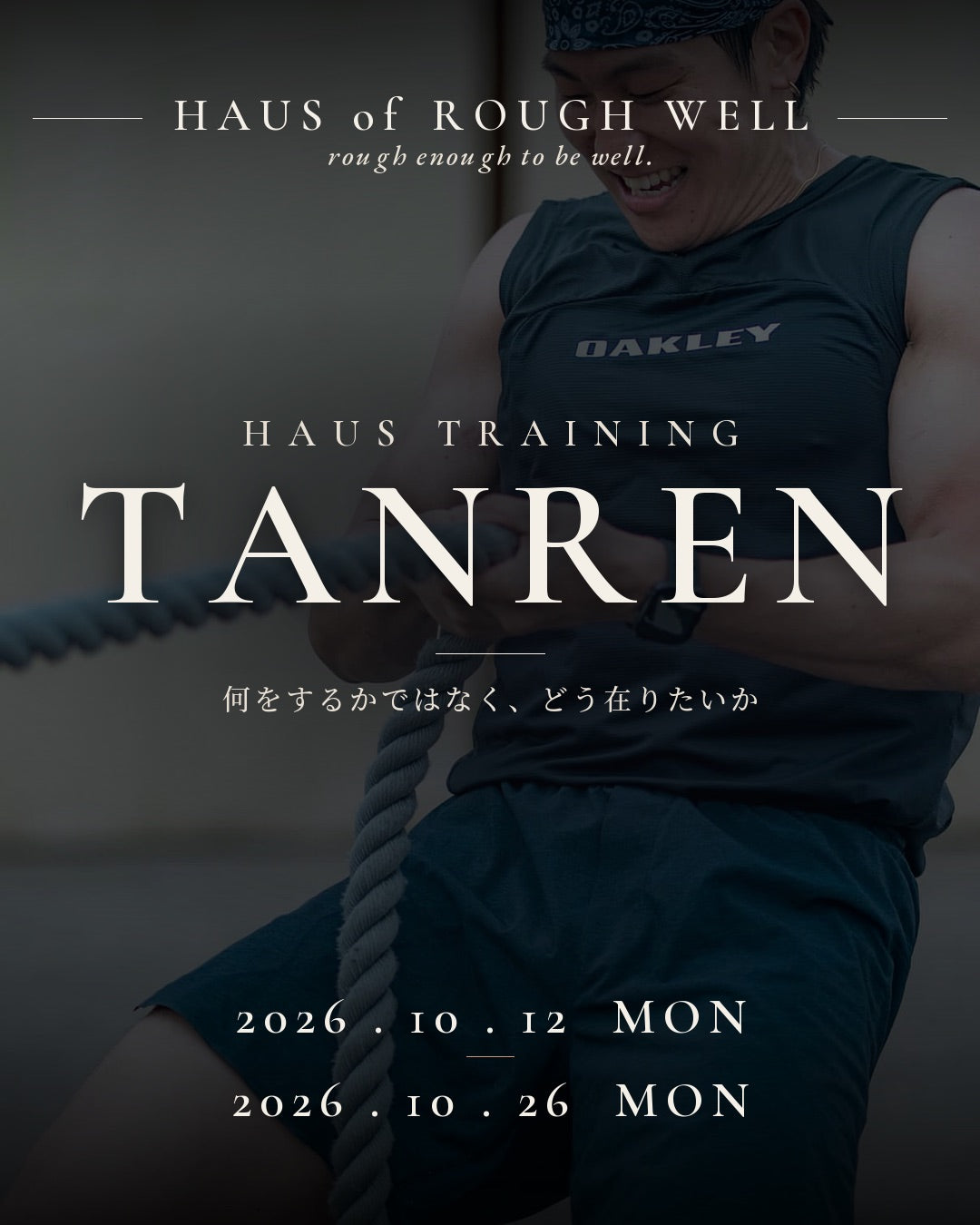 HAUS TRAINING ─ 鍛錬(TANREN) Vo.2 イベントチケット