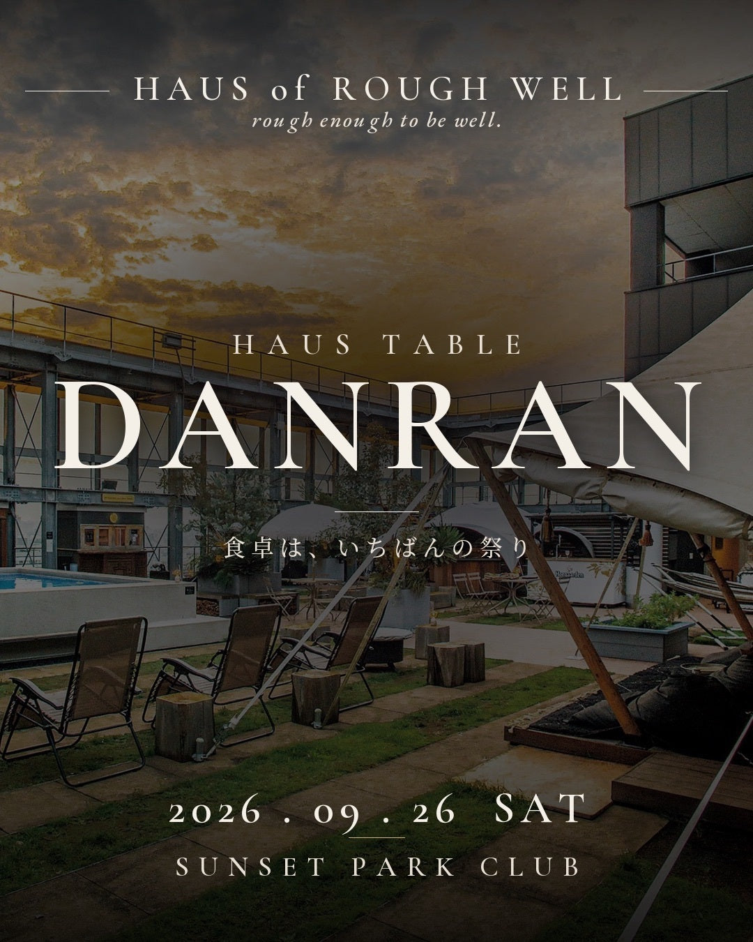 HAUS TABLE ─ DANRAN イベントチケット