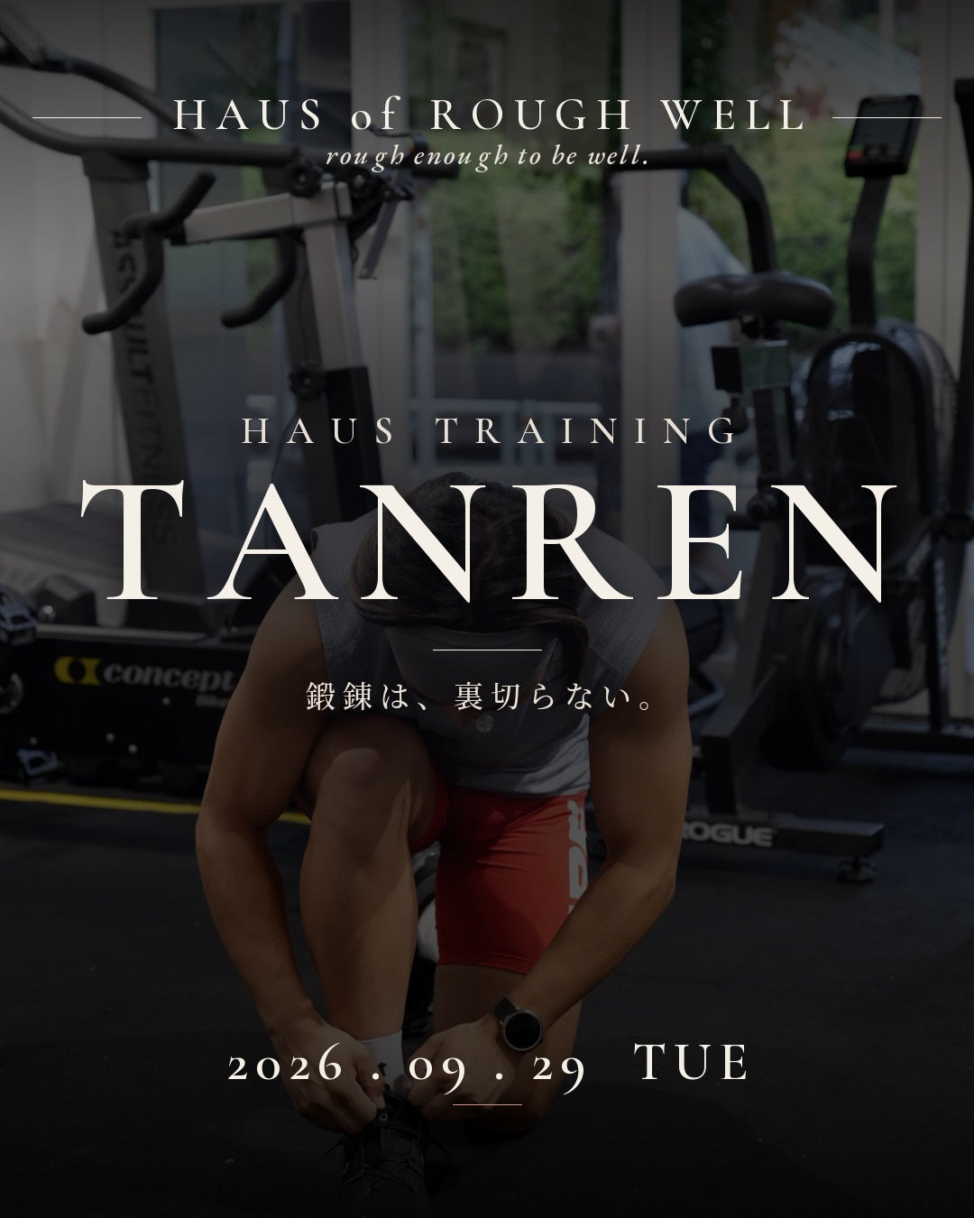 HAUS TRAINING ─ 鍛錬（TANREN） イベントチケット